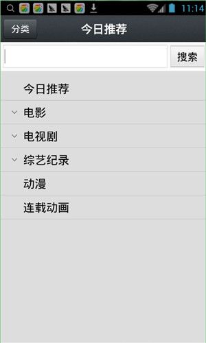 那好吧TV