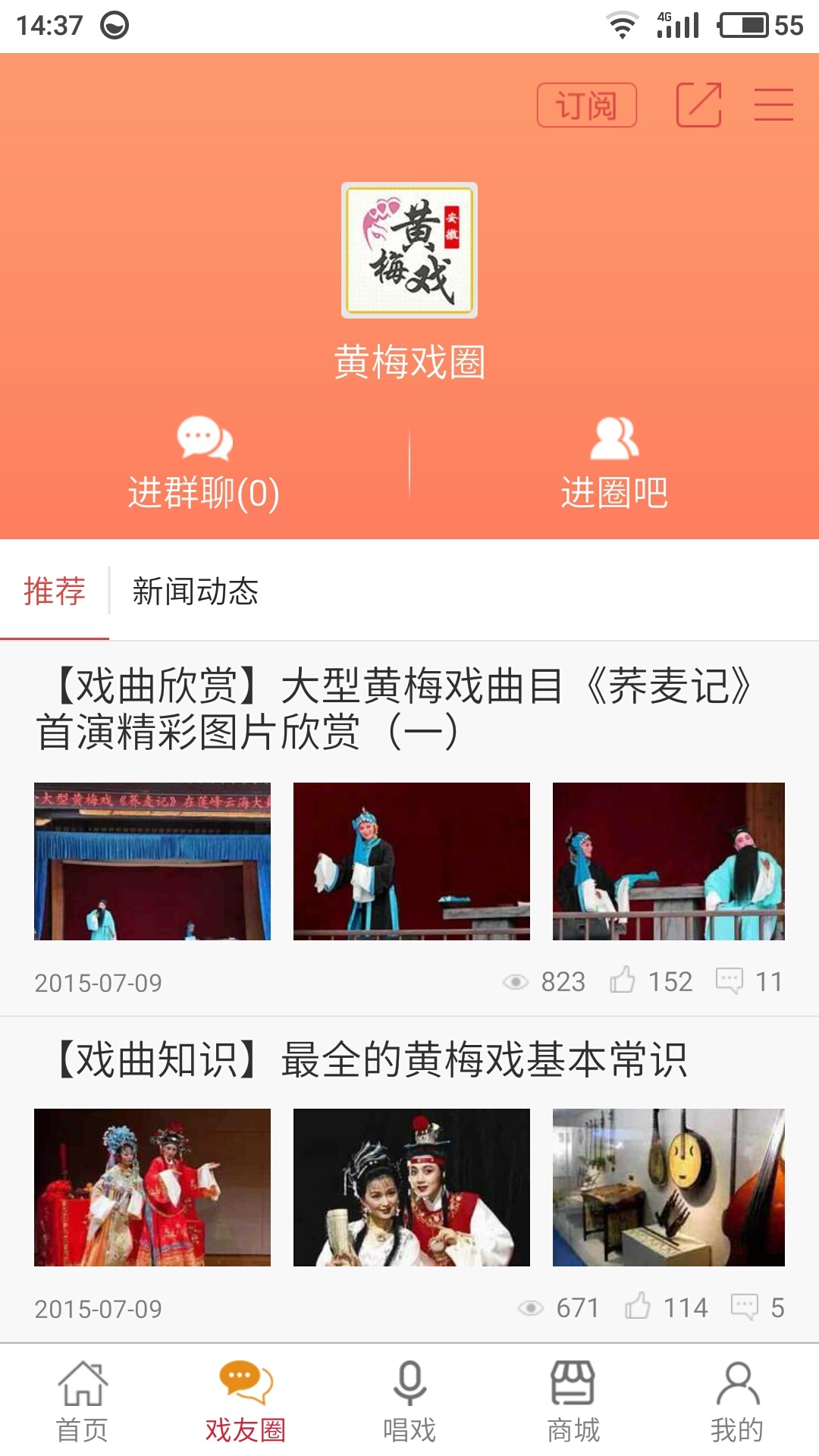 戏曲网