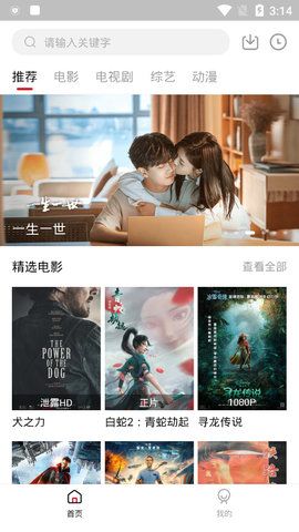 糖果影视tv最新版
