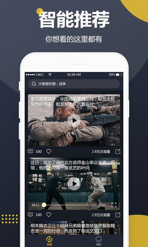 吃瓜视频