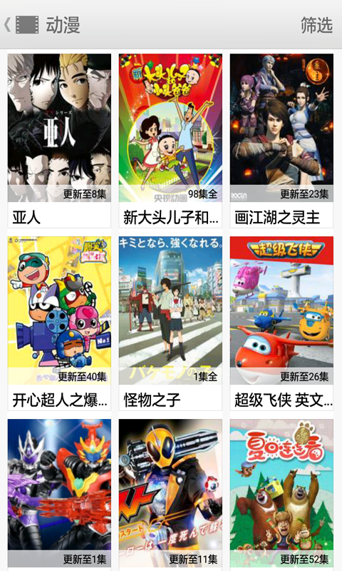 高清影视