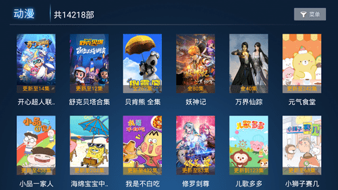 沧海影视