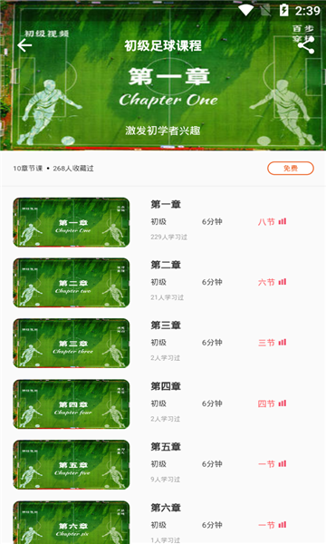 爱球知