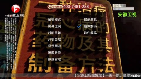 百度风云直播