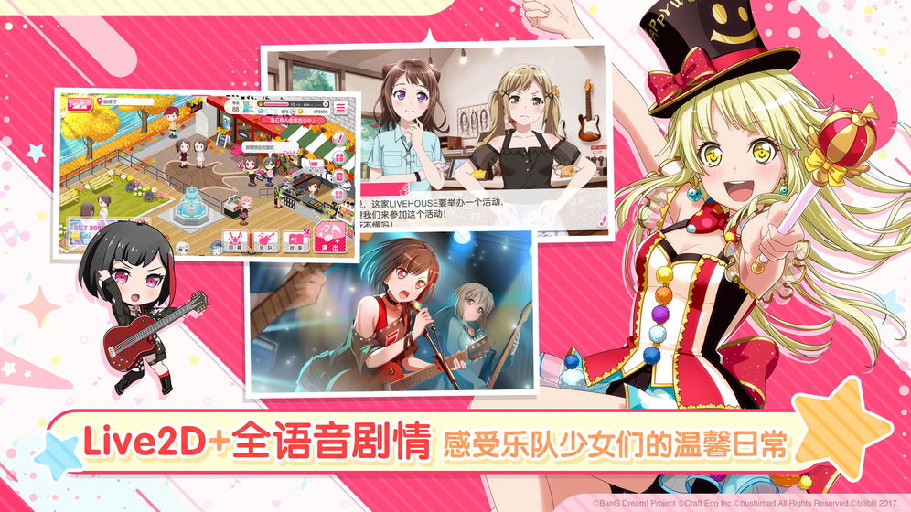 少女乐团派对