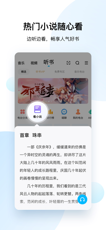 酷狗音乐定制版去广告