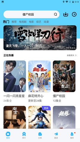 麦片好剧网正版