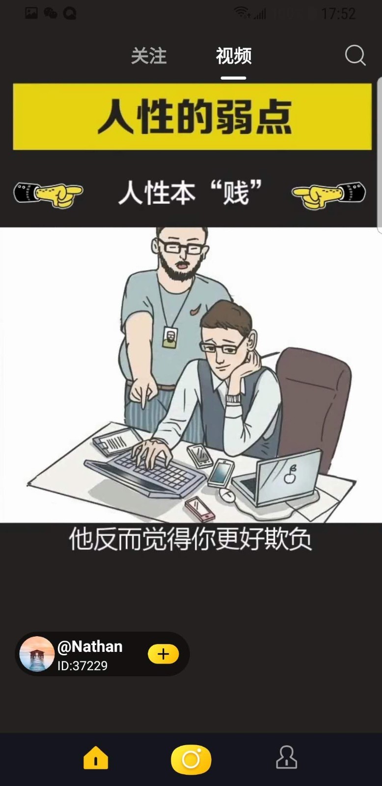 天音短视频