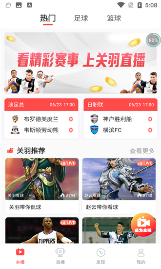 关羽直播