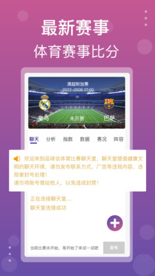 品球会