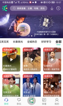 沐耳fm测试版