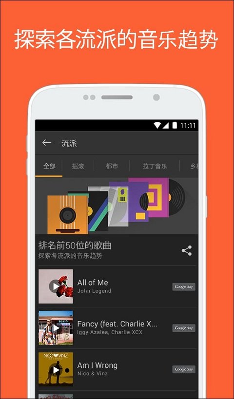 音乐搜索器app免费版