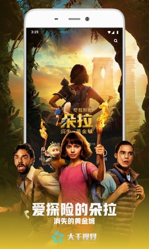 大千视界