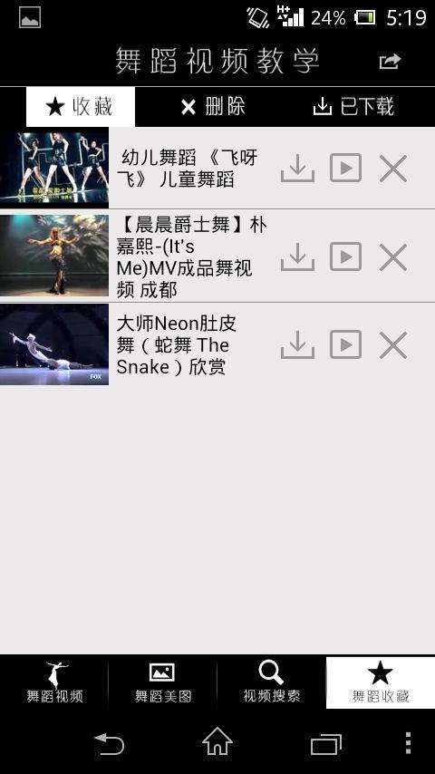 舞蹈视频教学