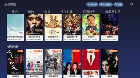 海怪视频安装包