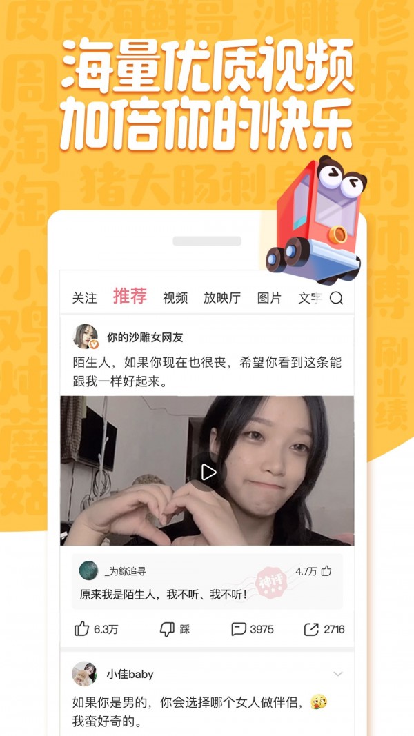 皮皮虾无水印版