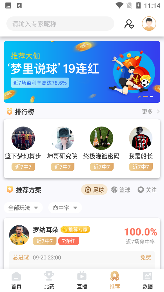 看球通体育直播