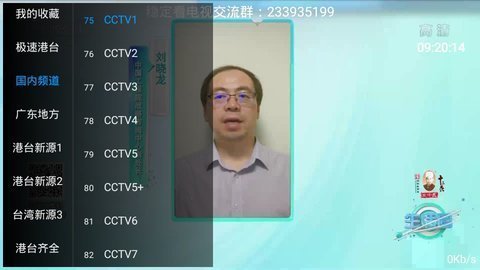 新麒麟TV