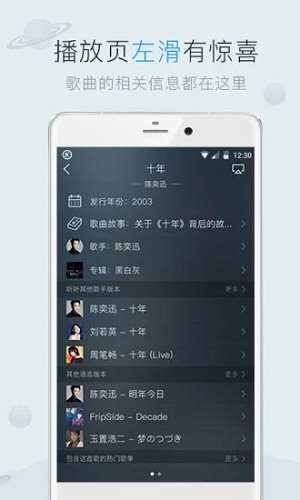 酷狗音乐11.4.7