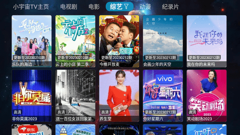 小宇宙TV