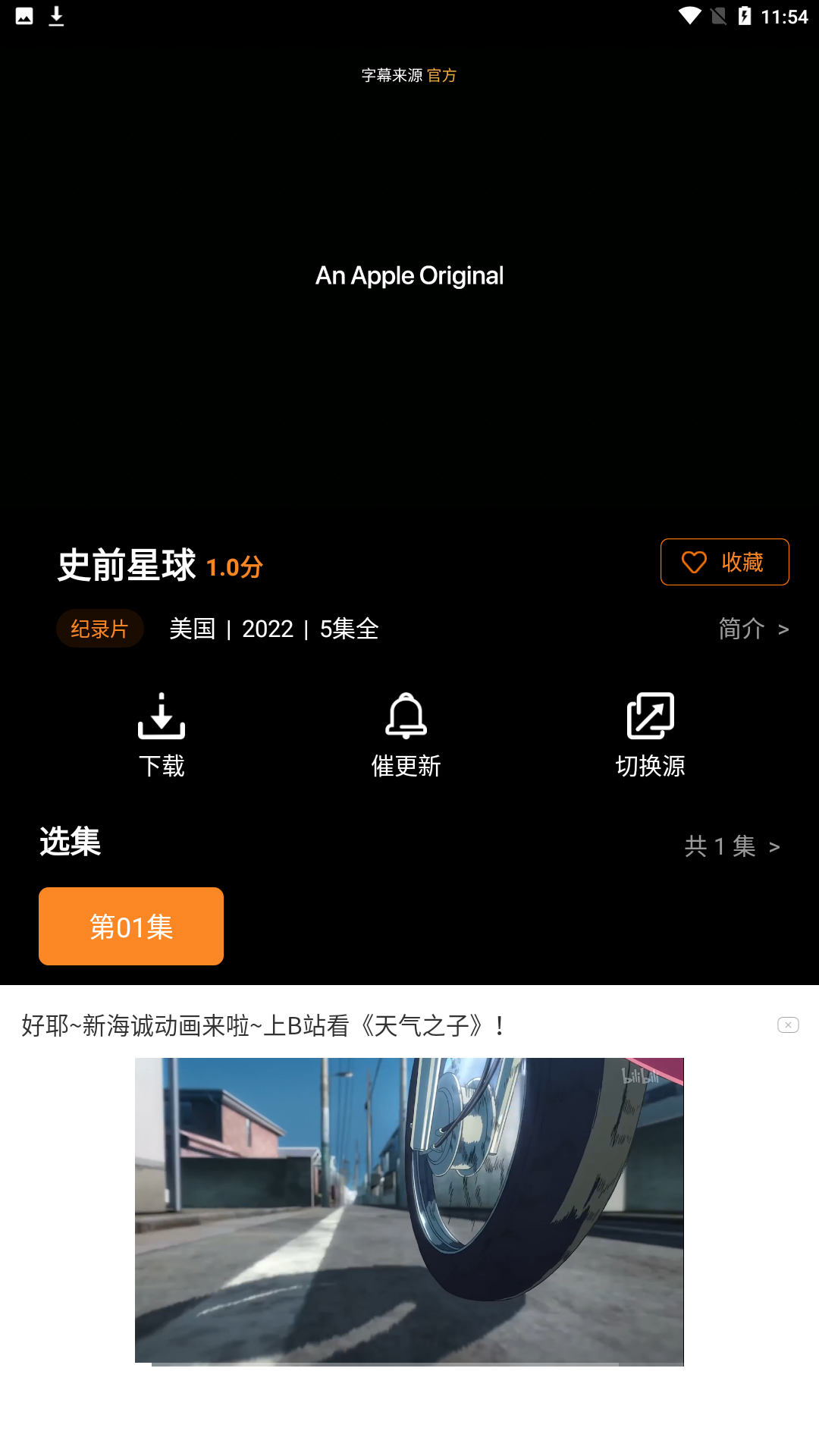 手指影视