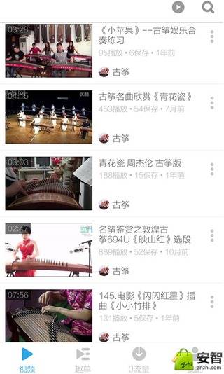 古筝名曲欣赏