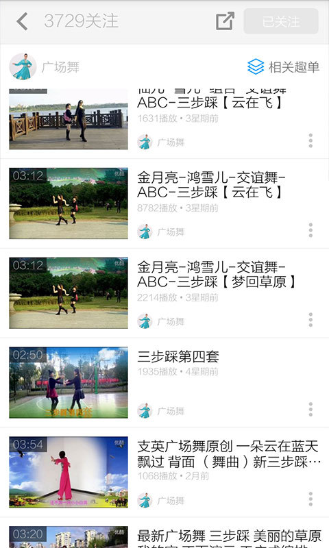 性感广场舞