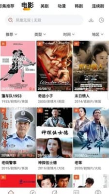 火焰影视