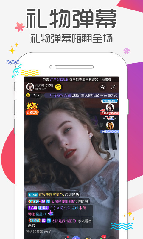 美猫直播