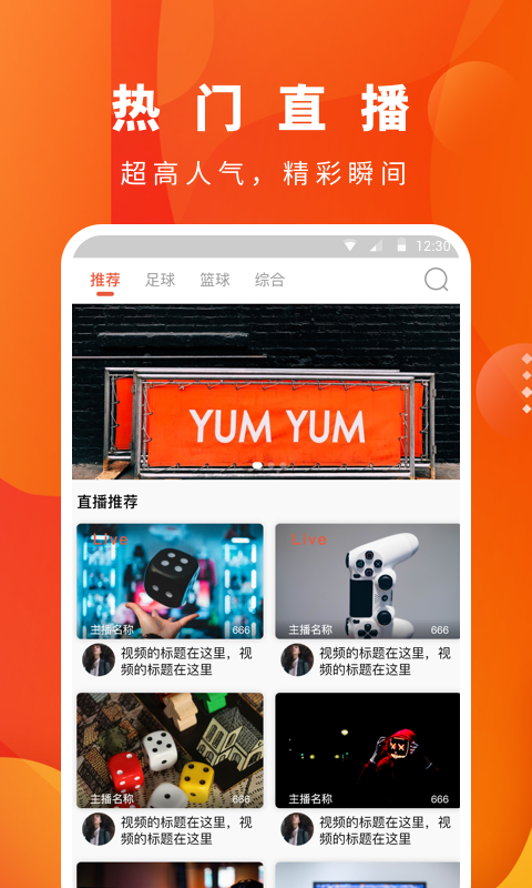 收米直播