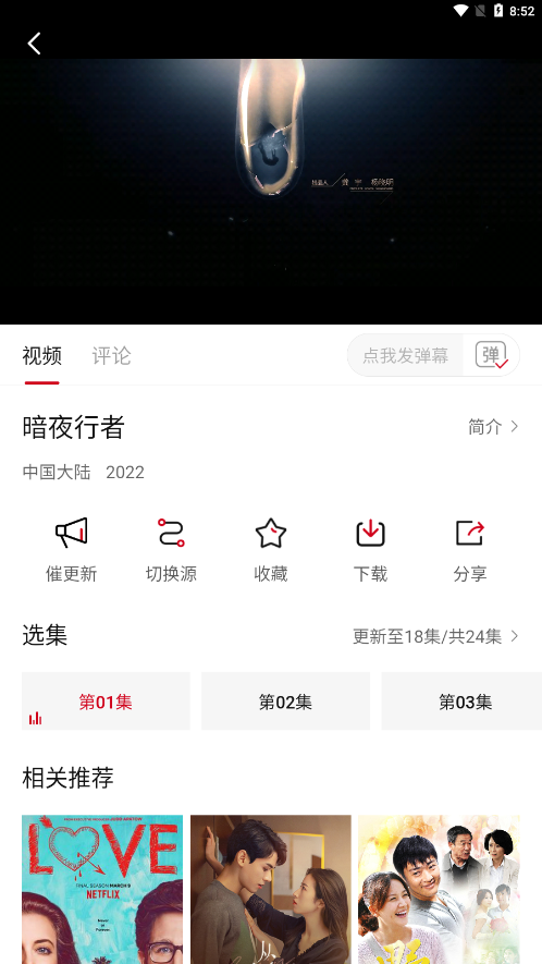 特狗影视