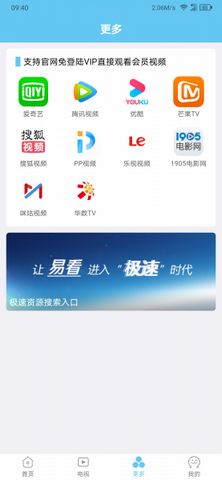 易看影视纯净版