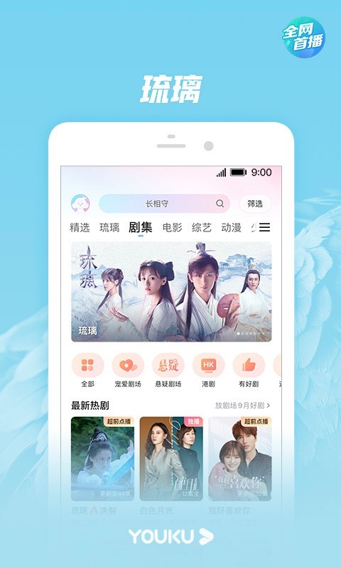 优酷视频免广告免vip版