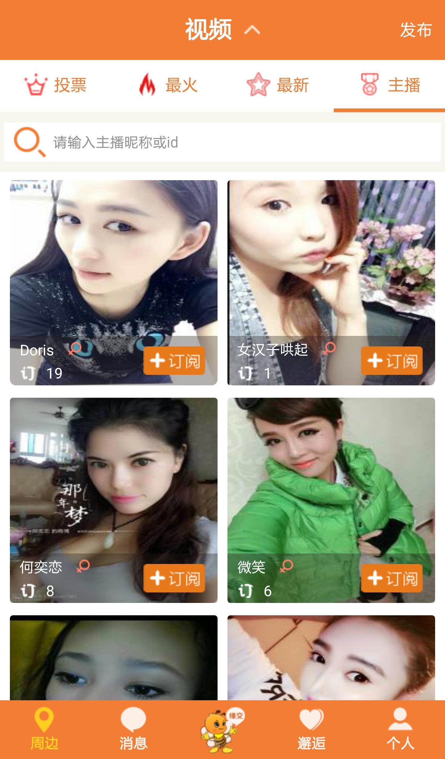 友视