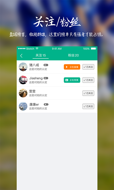 NBA直播