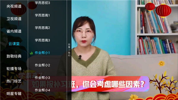 亿家直播