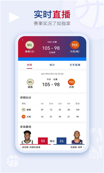 看个球v2.1.9