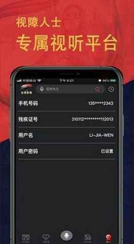 光明影视