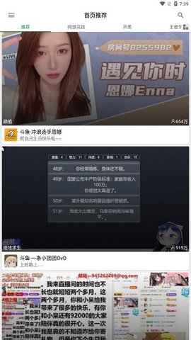 z直播
