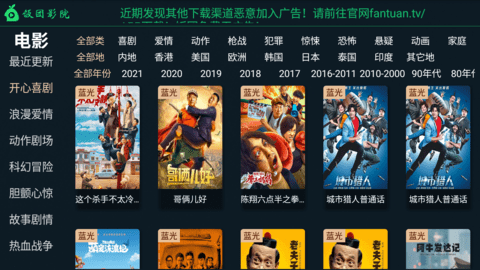 饭团影院2022版