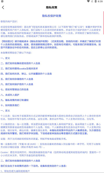速刷视频