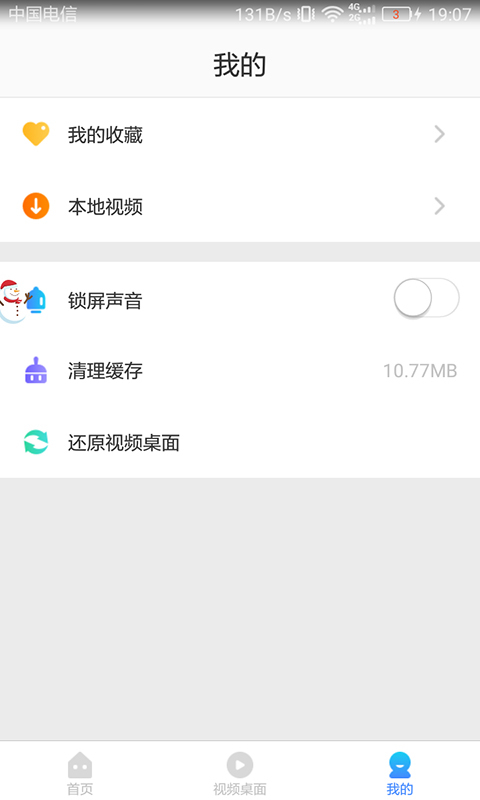 美美视频
