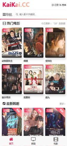 开开韩剧tv