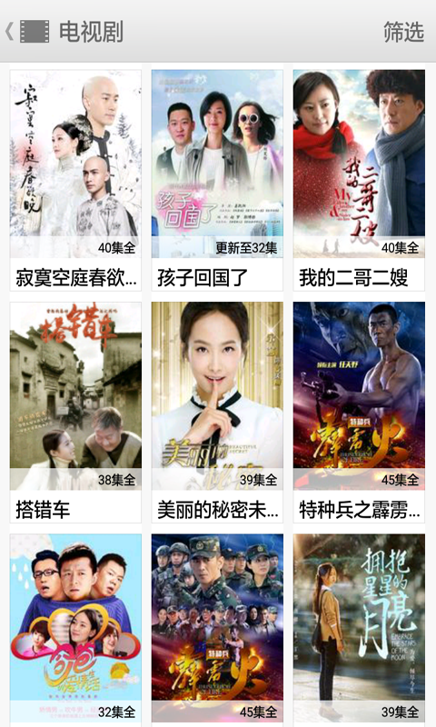 高清影视