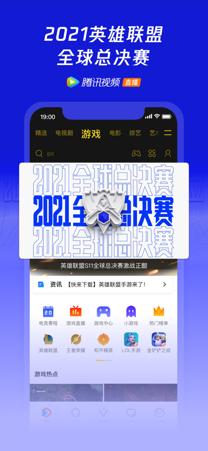 腾讯视频谷歌纯净版