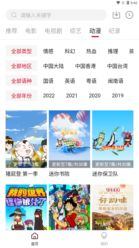 莫扎兔影视