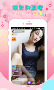 秘播视频直播