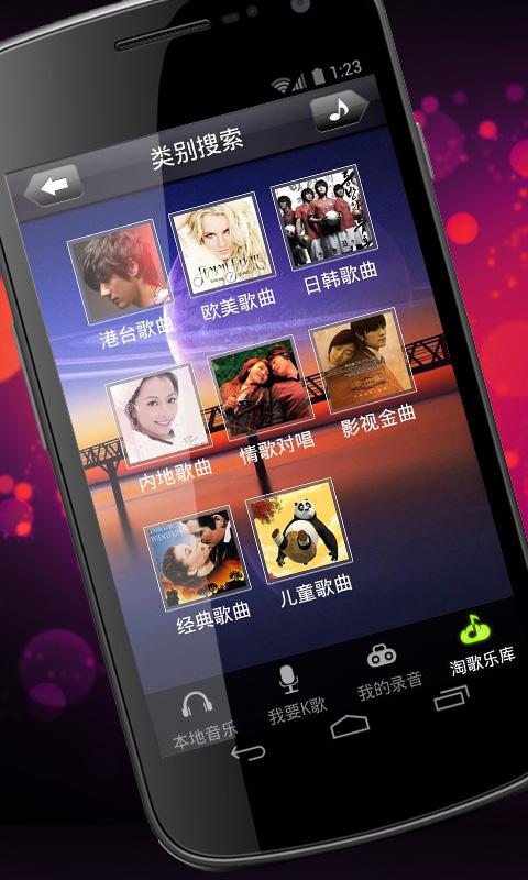 爱音乐