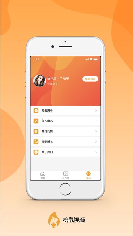 松鼠视频TV版