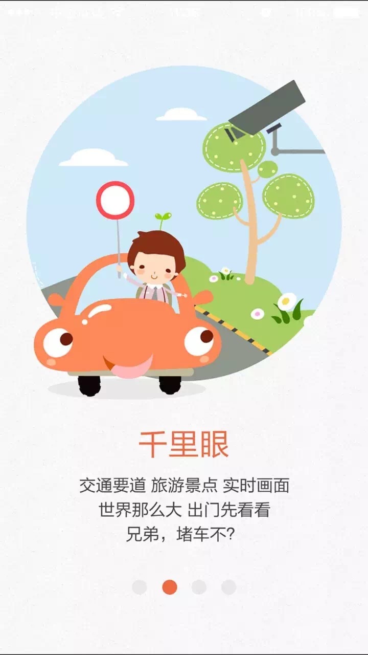 爱家应用市场